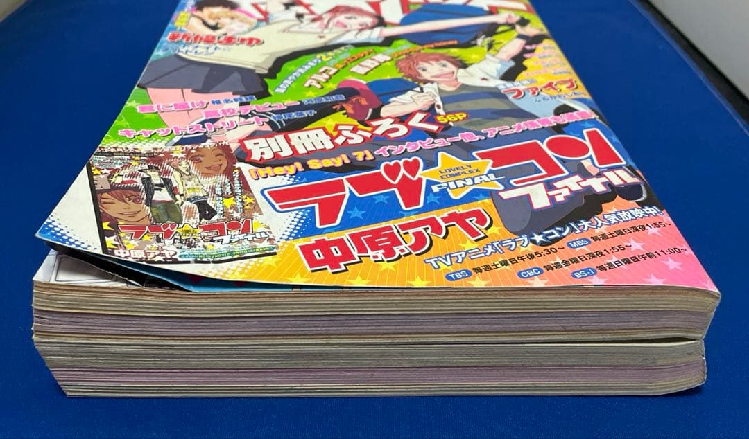 別冊マーガレット2007年9月号