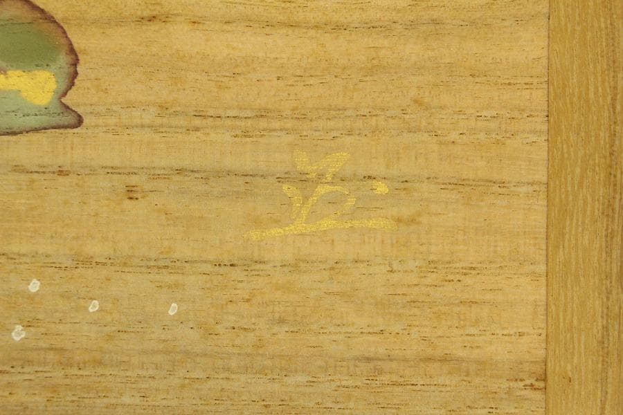 古美術 福年自筆 香盆 共箱(ZE525)