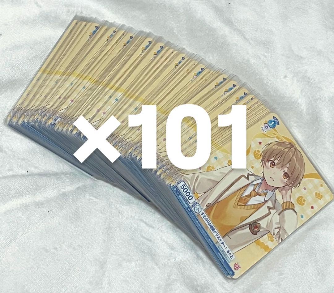 るぅとくん カード 101枚 まとめ売り