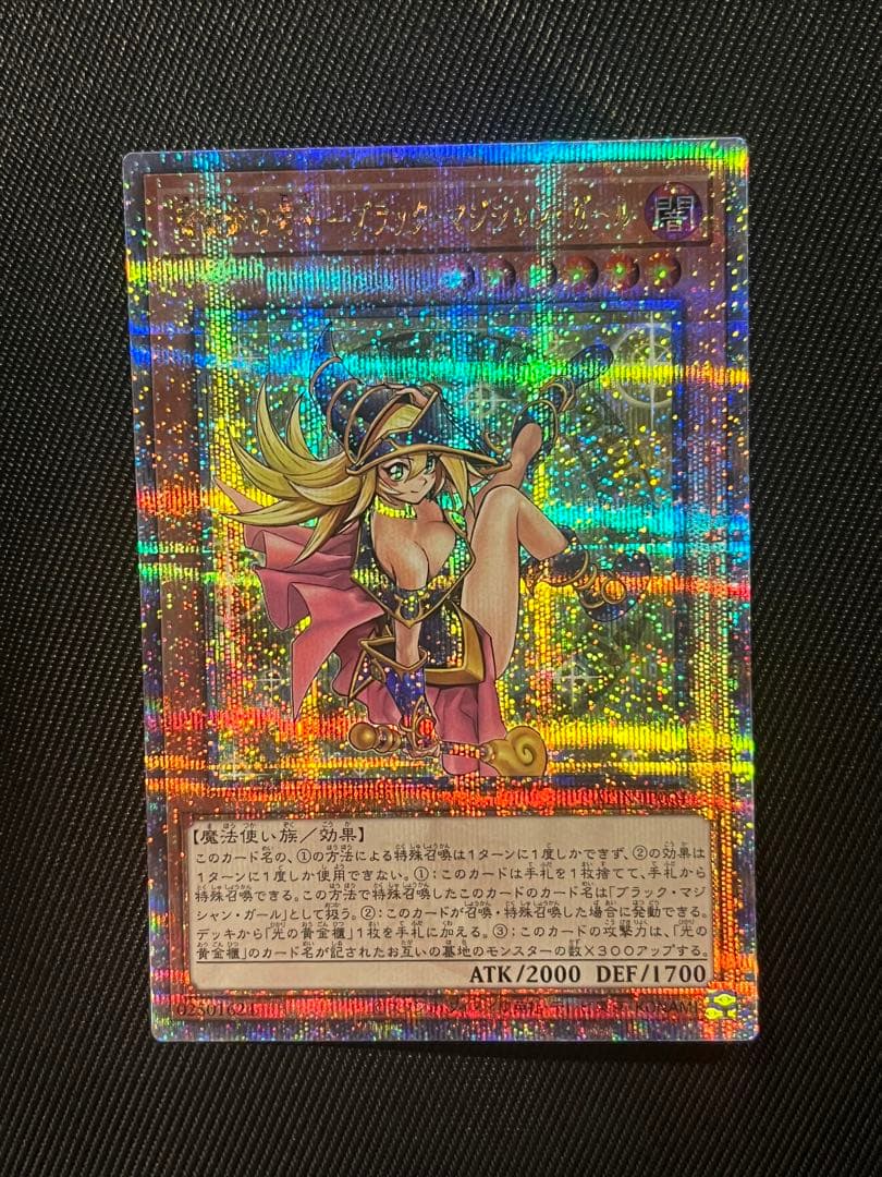 遊戯王　魔術師の弟子　ブラックマジシャンガール　25thシークレットレア　日版