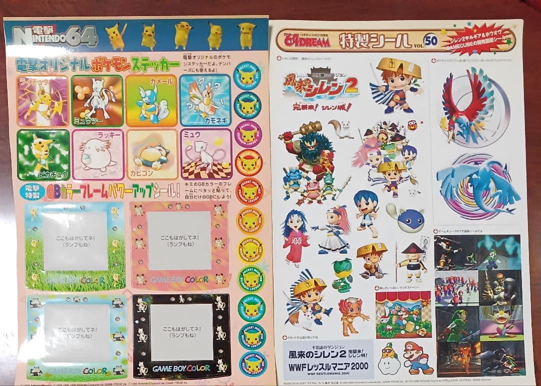 ニンドリ　電撃　マクドナルド　ゲーム　キャラクター　シール　まとめ売り