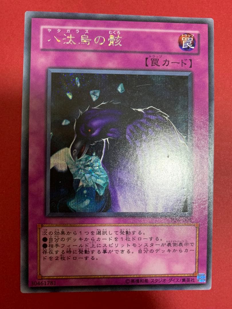 遊戯王　プレミアムパック6 シークレット コンプリート