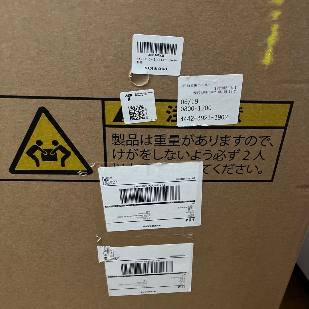 IOYOI スポットクーラー 【2025最新型】移動式エアコン