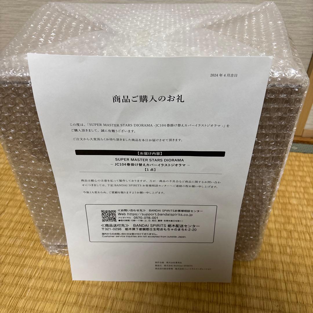 シャンクス　フィギュア新品未開封ワンピース　JC104巻　　ジオラマ　シャンクス