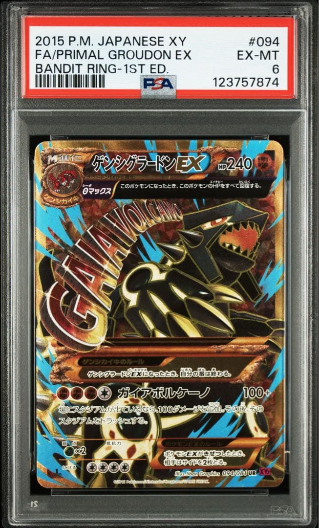 ゲンシグラードンEX UR XY7バンデットリング094/081 093/081