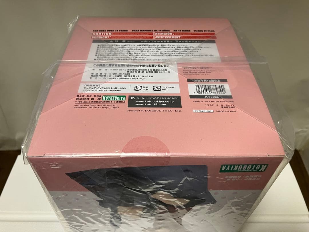 【未開封・極美品】ガールズ＆パンツァー /フィギュア道・聖グロ『ローズヒップ』