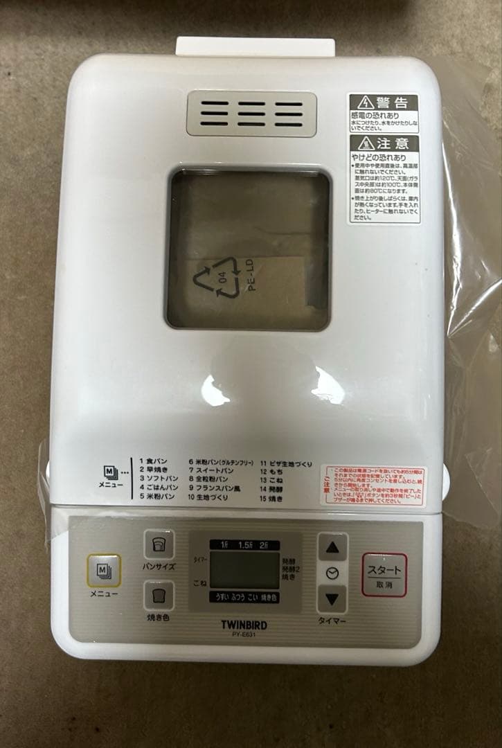 ホームベーカリー ホワイト デジタル操作パネル　ツインバード