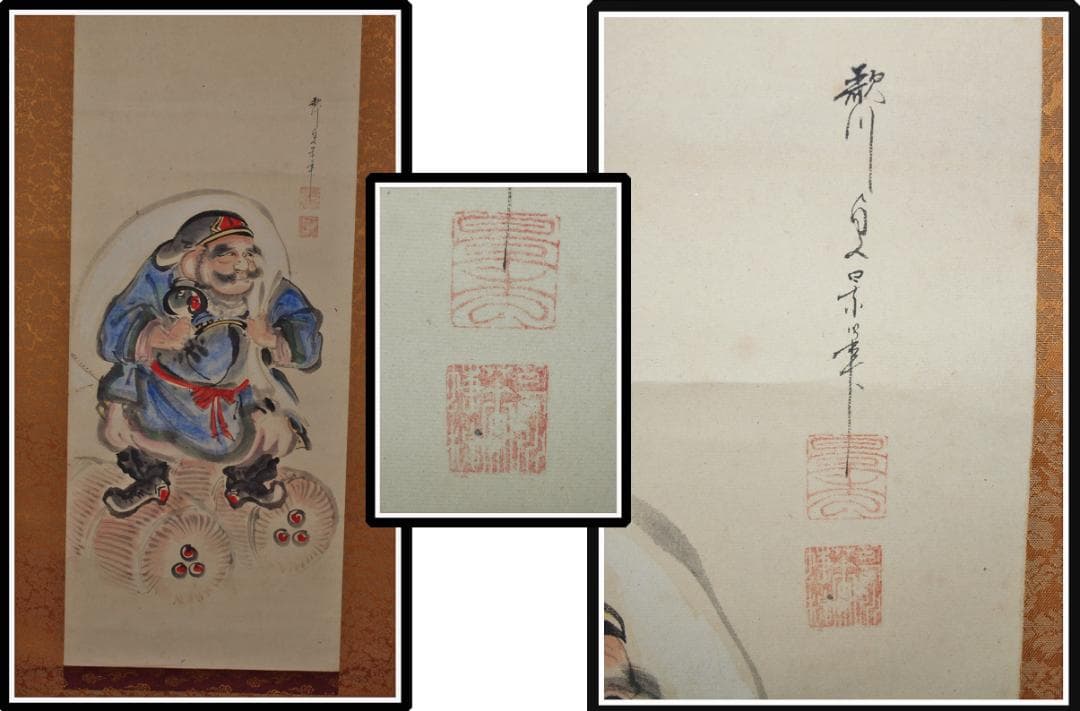 時代の掛軸　絵肉筆保証　蔵整理中国美术品　日本 X917C16-7