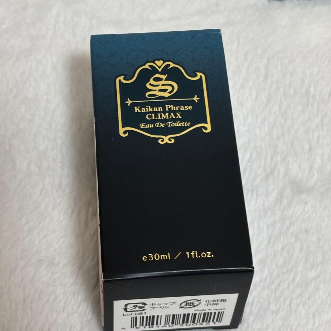 快感フレーズclimax フレグランス　大河内詩音