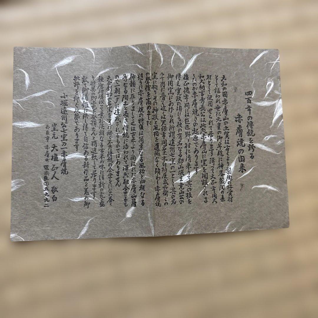 茶色陶器 二重の塔の置物　赤膚焼 更に10％値下げしました！