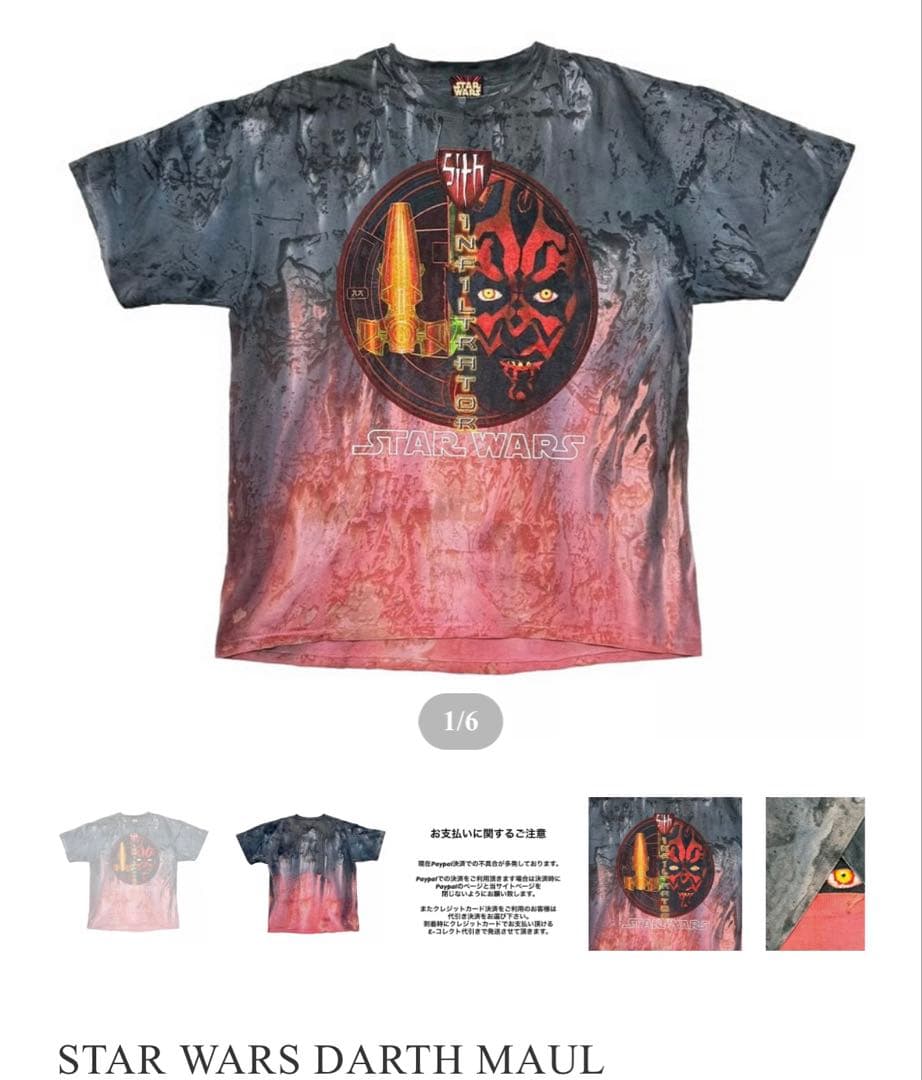 グレートランド 大阪 購入 ヴィンテージ tシャツ 映画 アニメ スターウォーズ