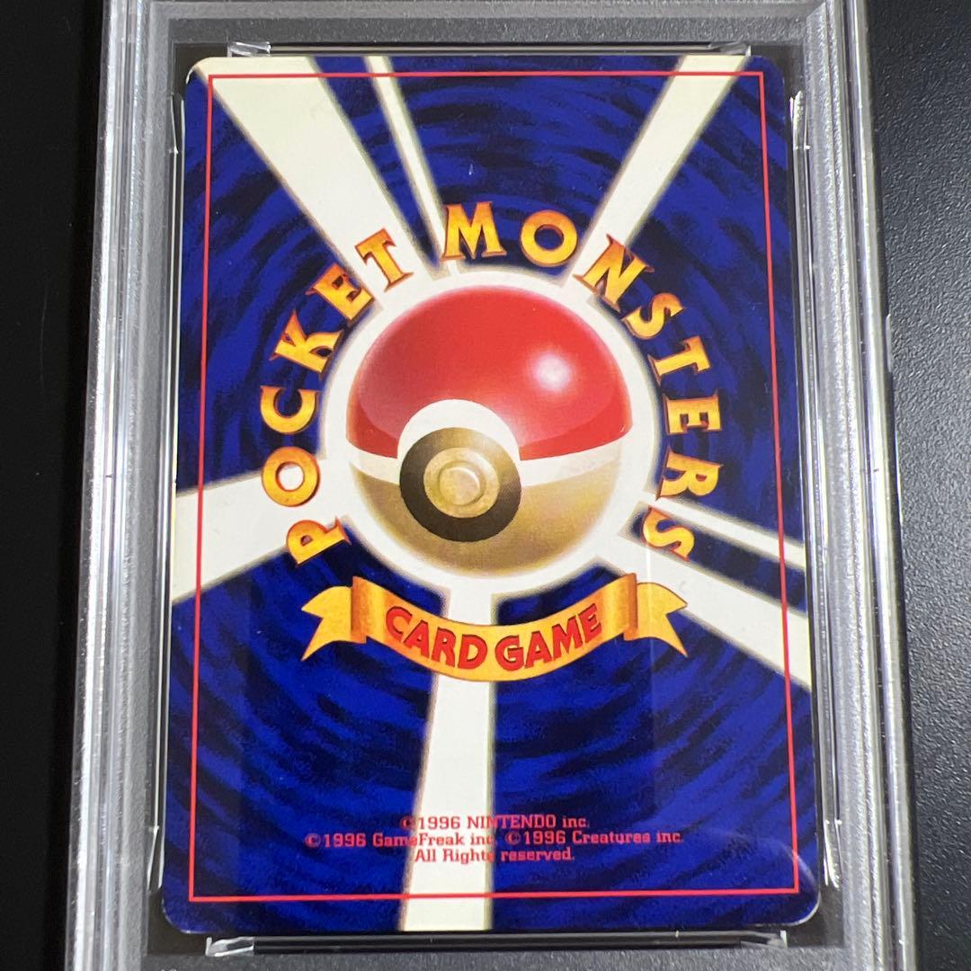 【PSA5】ポケモンカード旧裏 ピカチュウ　初版　マークなし