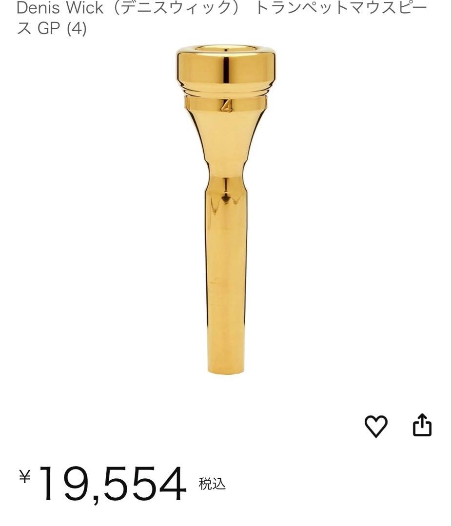 YAMAHA ヤマハトランペットYTR-236 デニスウィックGP 4C