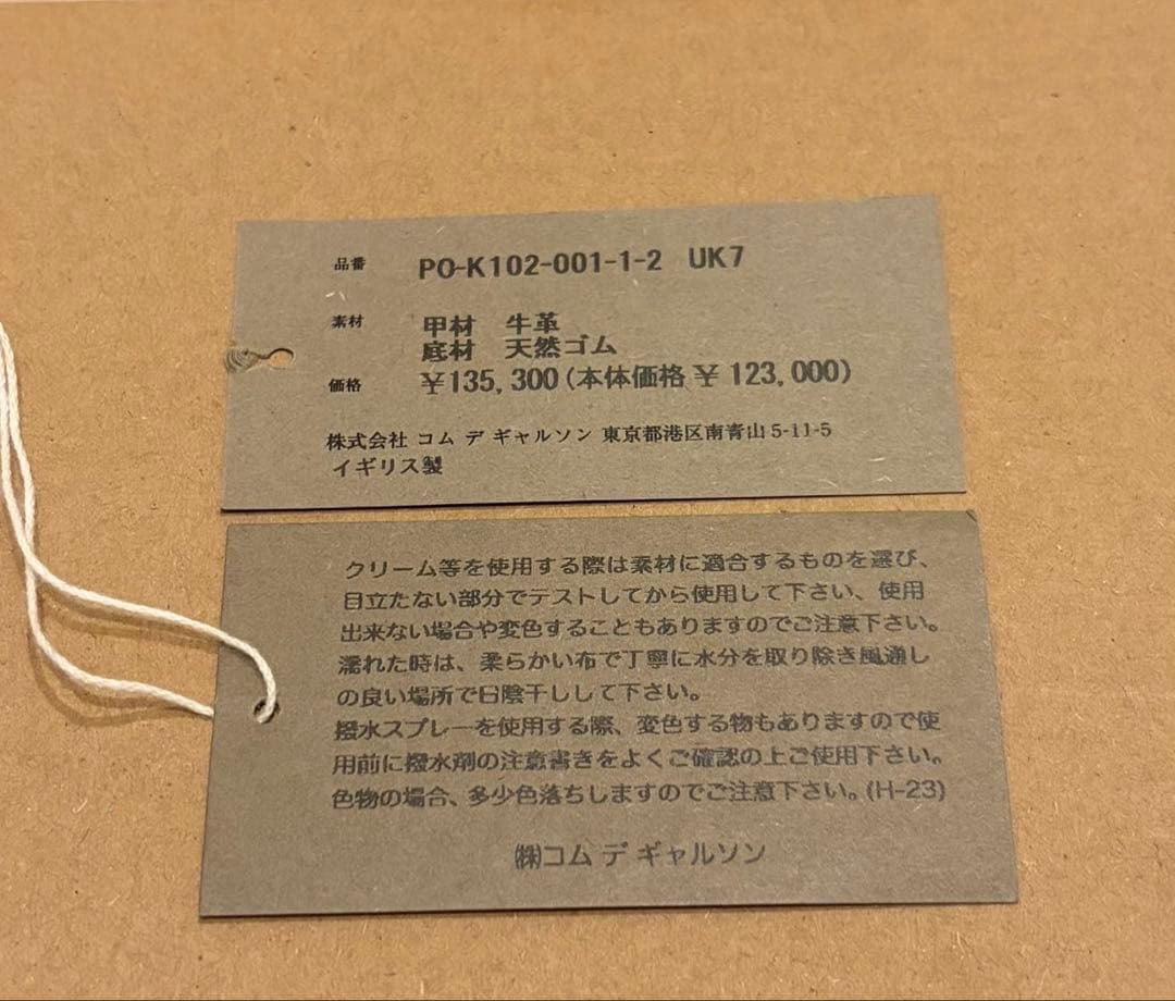 25SS コムデギャルソンオムプリュス×ジョージコックス シューズ