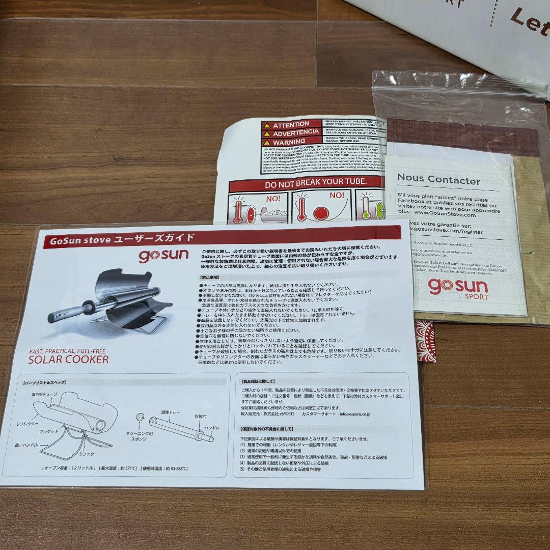 gosun ソーラー オーブン 太陽光調理器具