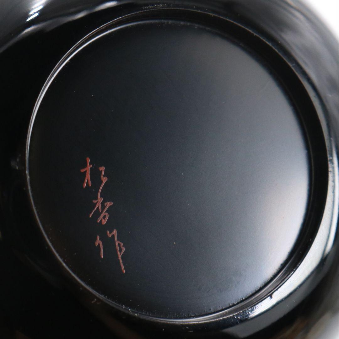 藤野松香作 波源氏車蒔絵 中棗 螺鈿細工 茶道具 共箱共布　V823　N1