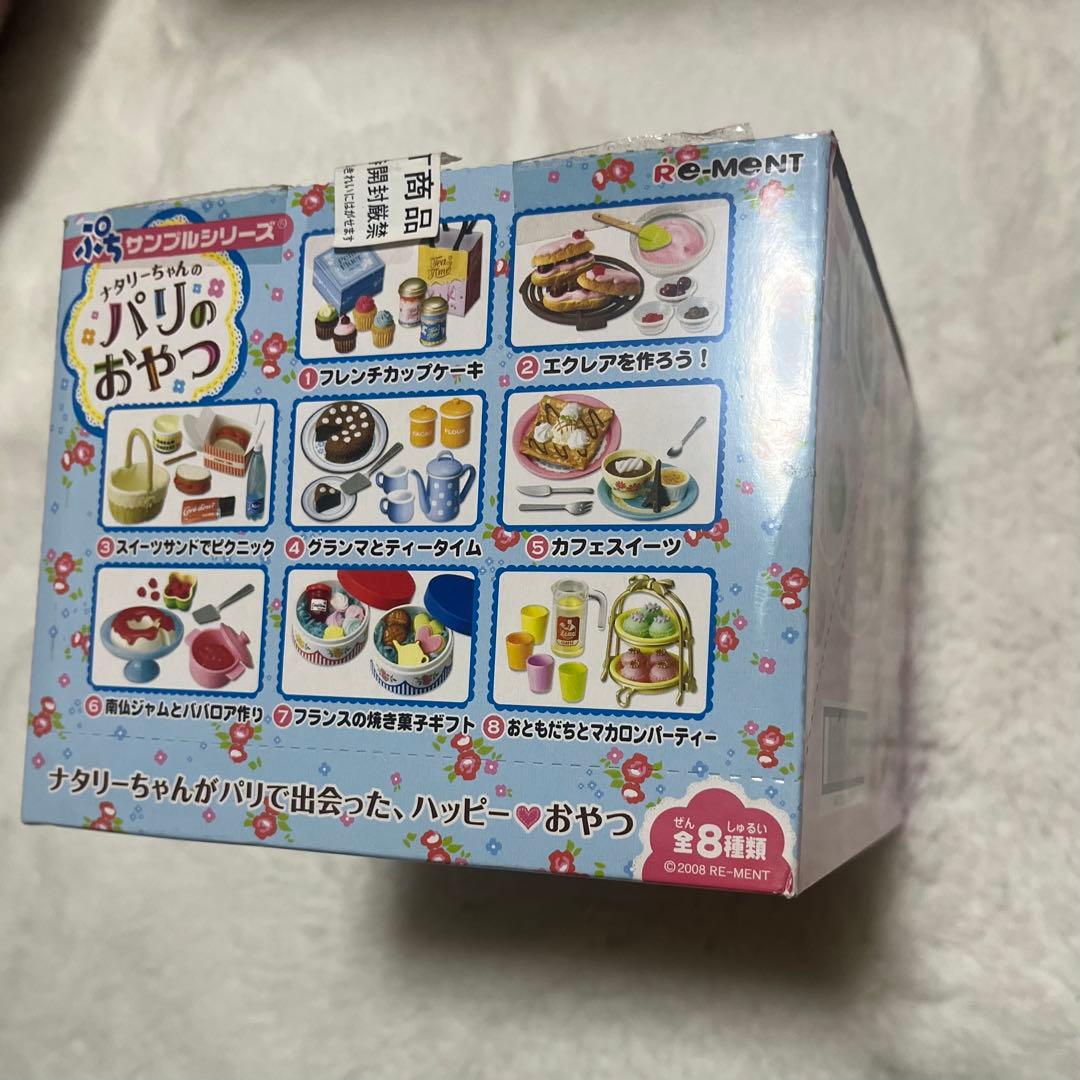 リーメントぷちサンプルシリーズナタリーちゃんのパリのおやつ