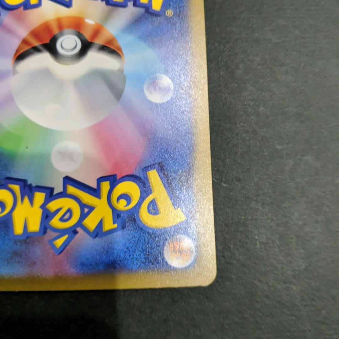 カメックスex SAR ポケモンカード151