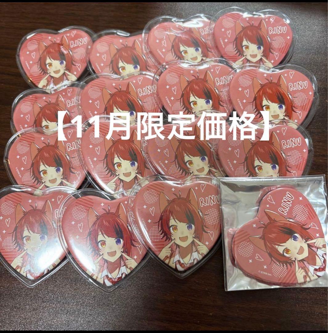 【11月限定価格】すとぷり 夏の苺文化祭 すとまじ 缶バッジ 莉犬くん セット