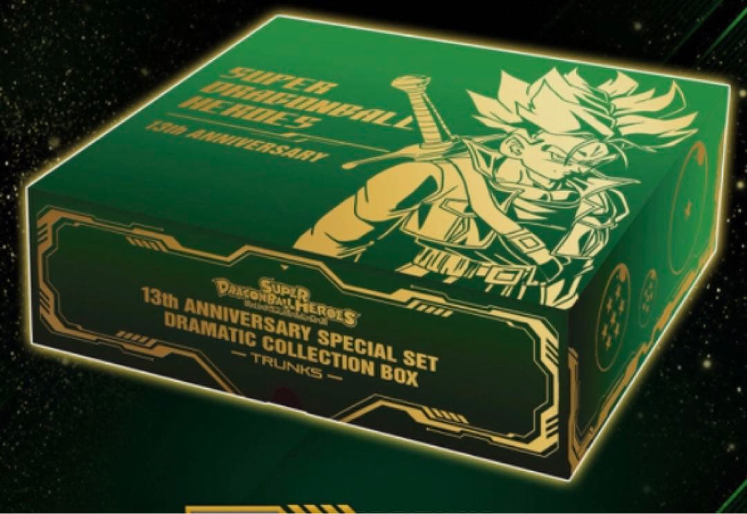 スーパードラゴンボールヒーローズ 13th 3種類セット！