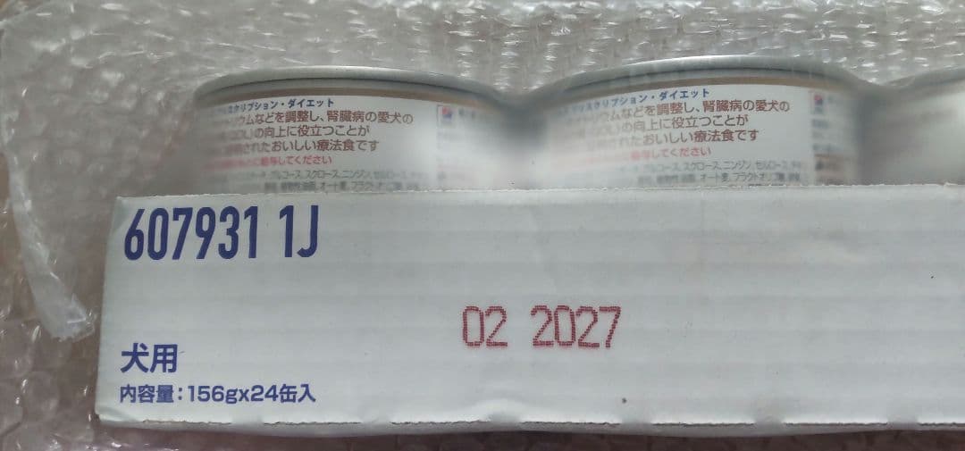 ヒルズ 療法食 腎臓サポート犬用 k/d 24缶
