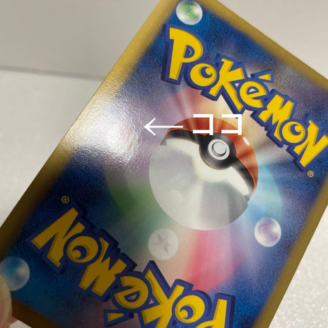 ⭐️超希少/美品⭐️ポケモンカード【シングル】/アララギ博士 SR