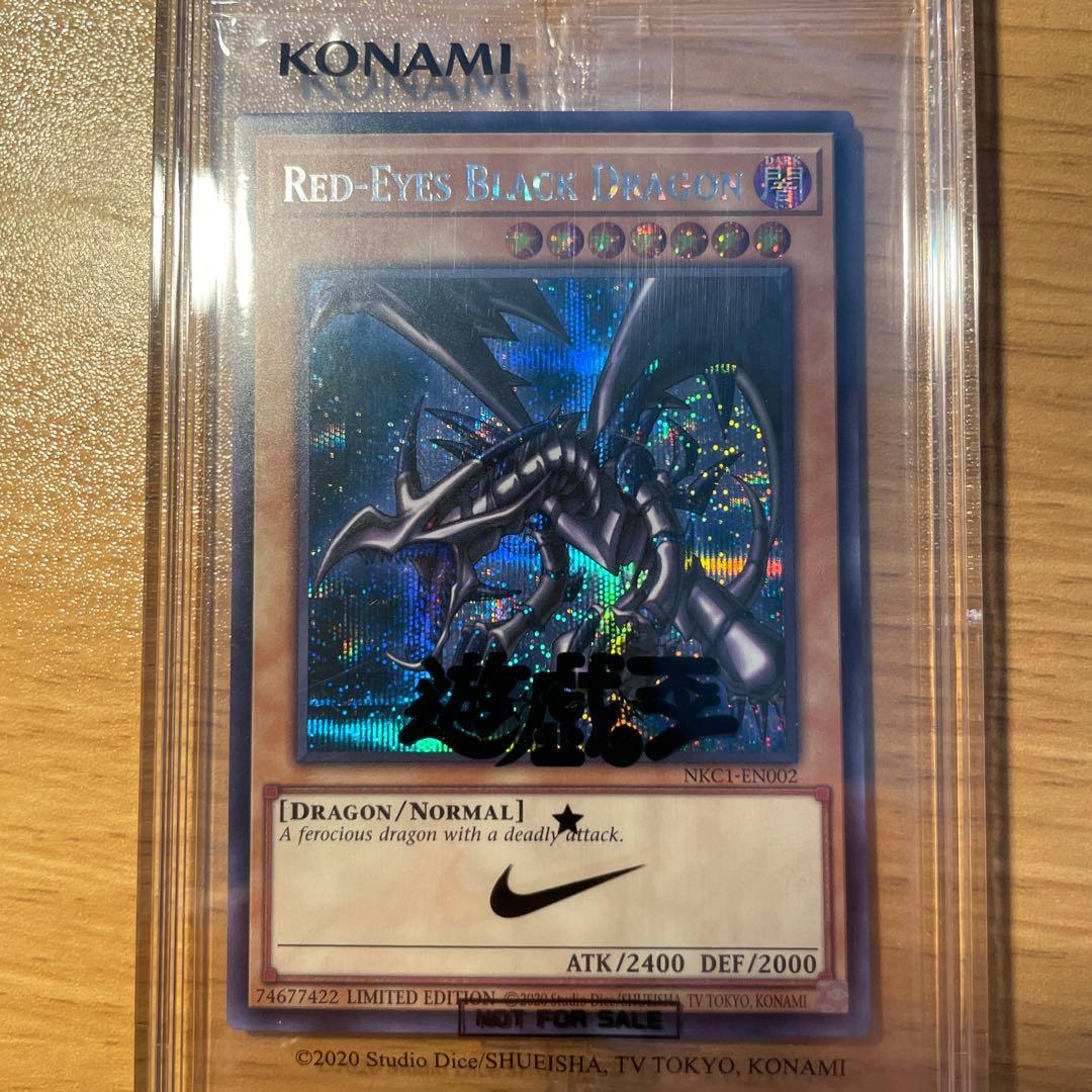 イ*ー様 遊戯王Nikeコラボ　レッドアイズブラックドラゴン　限定プロモ　シーク