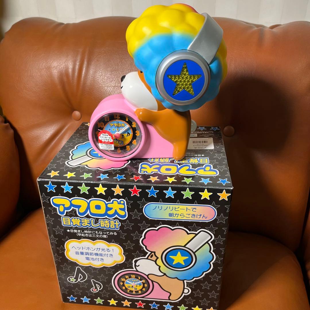 希少　未使用　箱付き　アフロ犬 目覚まし時計 デッドストック 時計