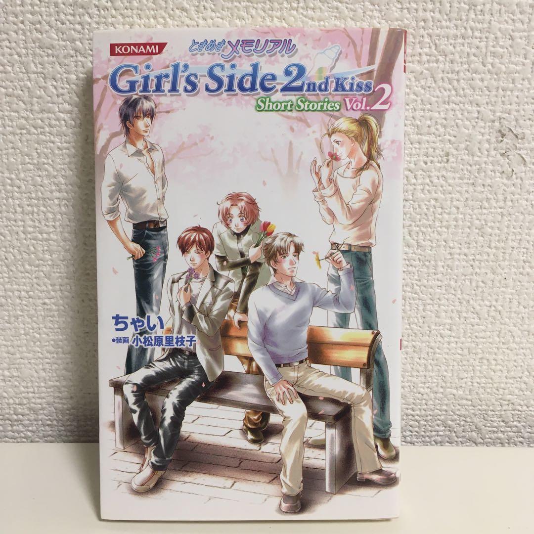 ときメモ　ガールズサイド　2nd Season Short Stories 3冊