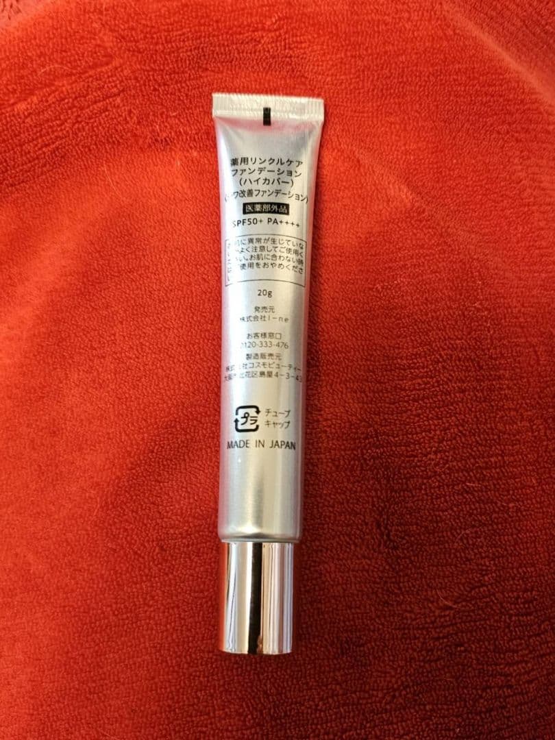 WrinkFade リンクルケアカバーファンデーション×2　オーバーナイトマスク