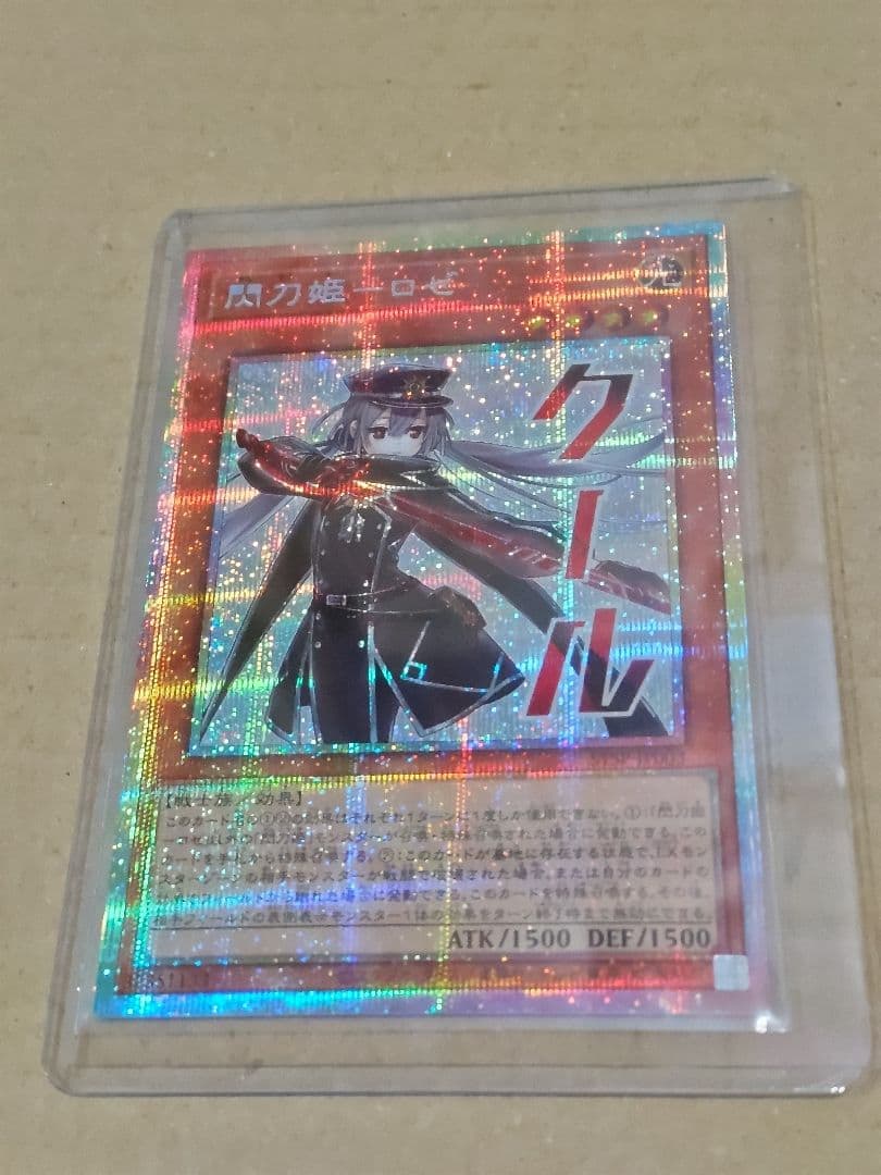 遊戯王OCG　閃刀姫ロゼ　スタンプ　プリシク