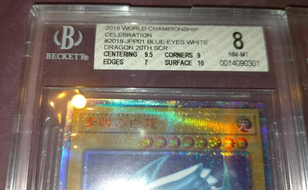 遊戯王 WCS 2018 青眼の白龍 ブラックマジシャン20thシークレットレア