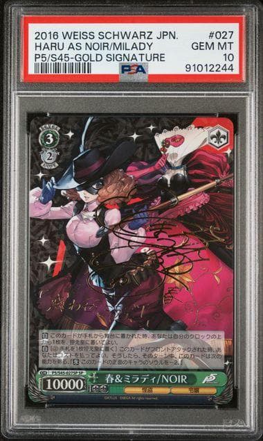 ヴァイス SP 春&ミラディ/NOIR(サイン入り) PSA10