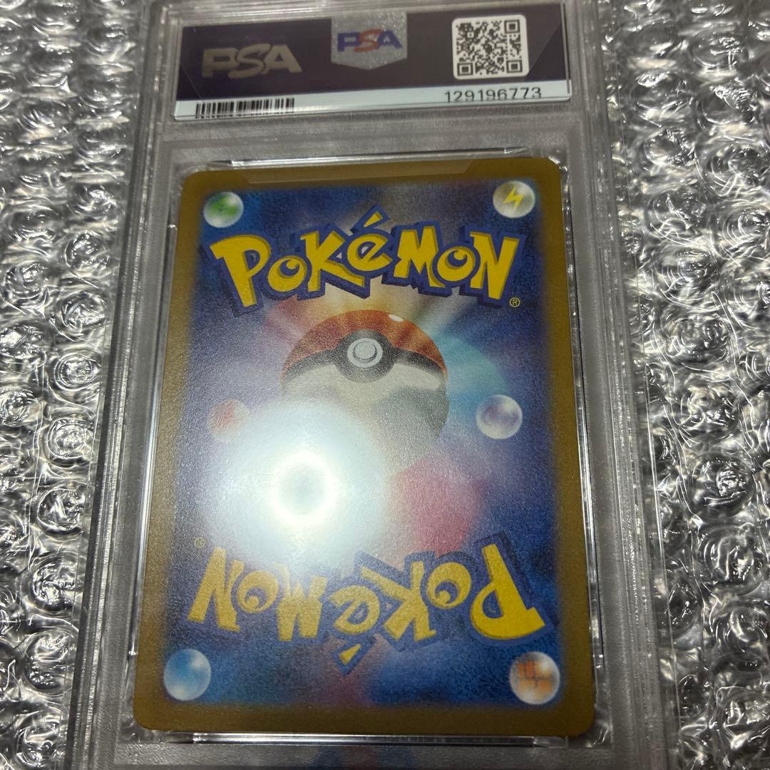 【PSA10】ナガバ　ブースター　プロモ