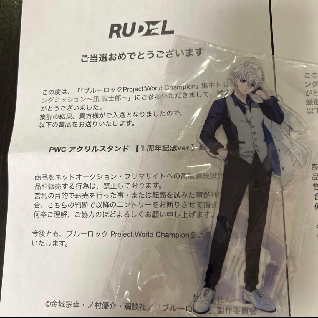 ブルーロックpwc 1周年 凪誠士郎 アクリルスタンド フォンタブ 当選品