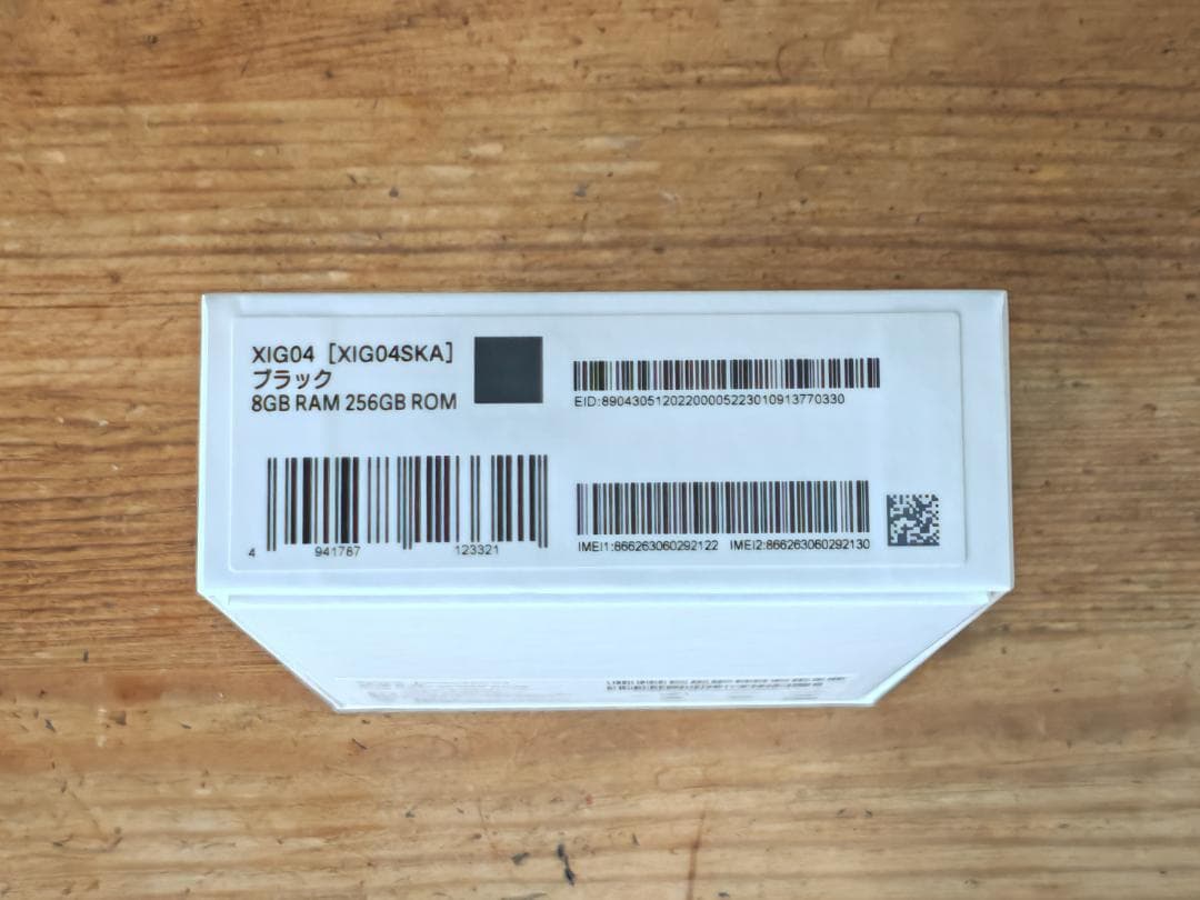 【極美品】 Xiaomi 13T ブラック SIMフリー XIG04