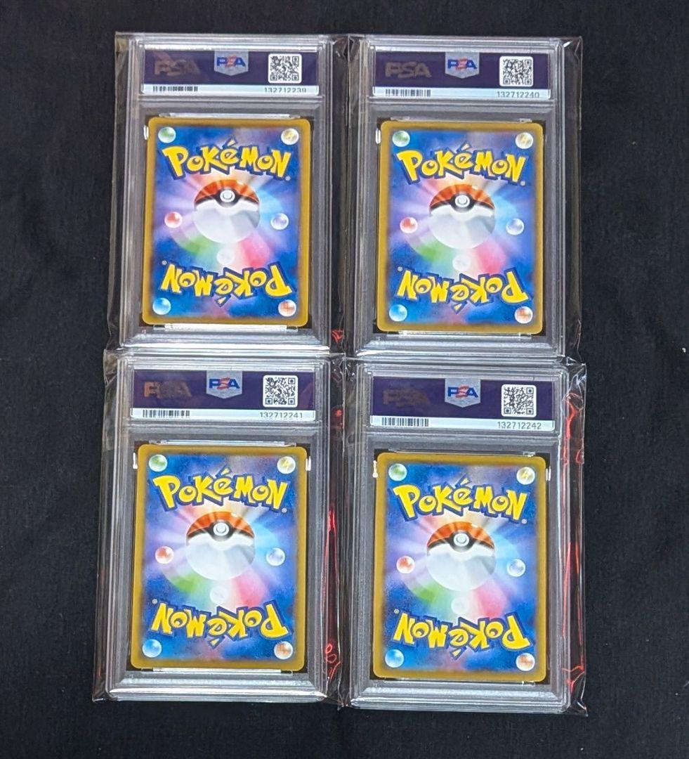 完美品 PSA10 4連番！ ピカチュウVUNION