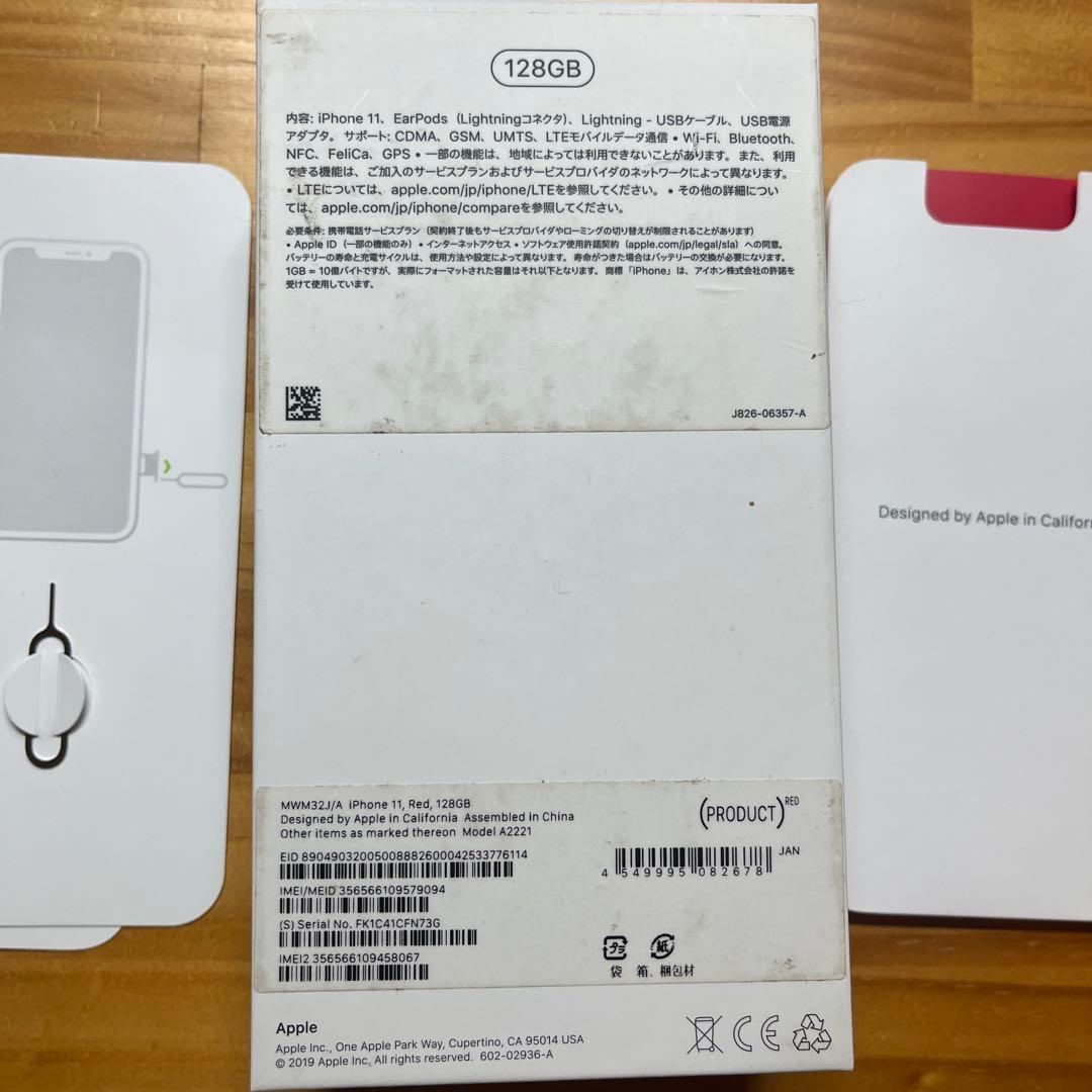 iPhone11 128G レッド　箱あり