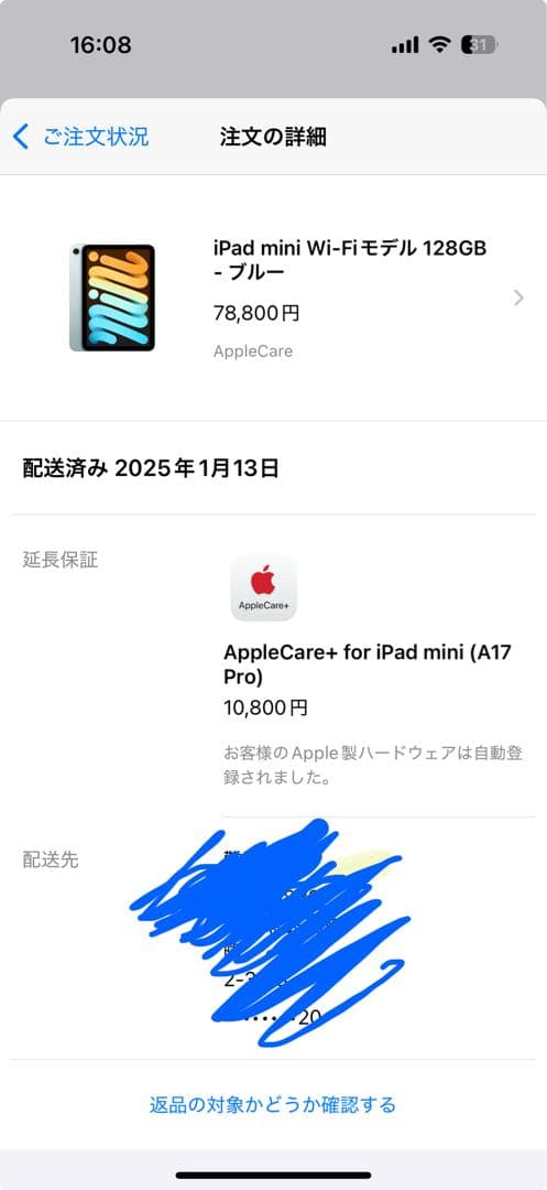【ほぼ未使用】iPad mini 7 ケースペン　保護フィルム　バックケース2種