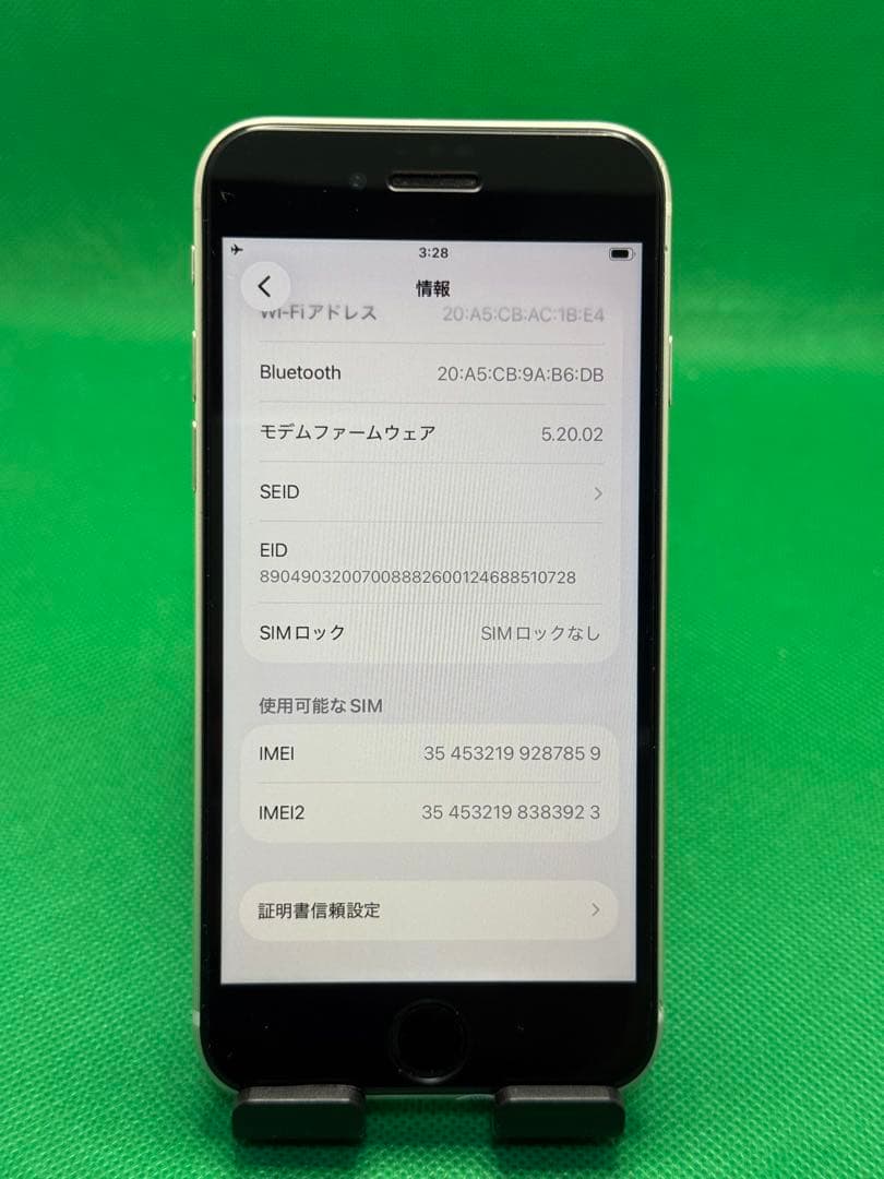 7859 IPHONE SE 第3世代64GB SIMフリー