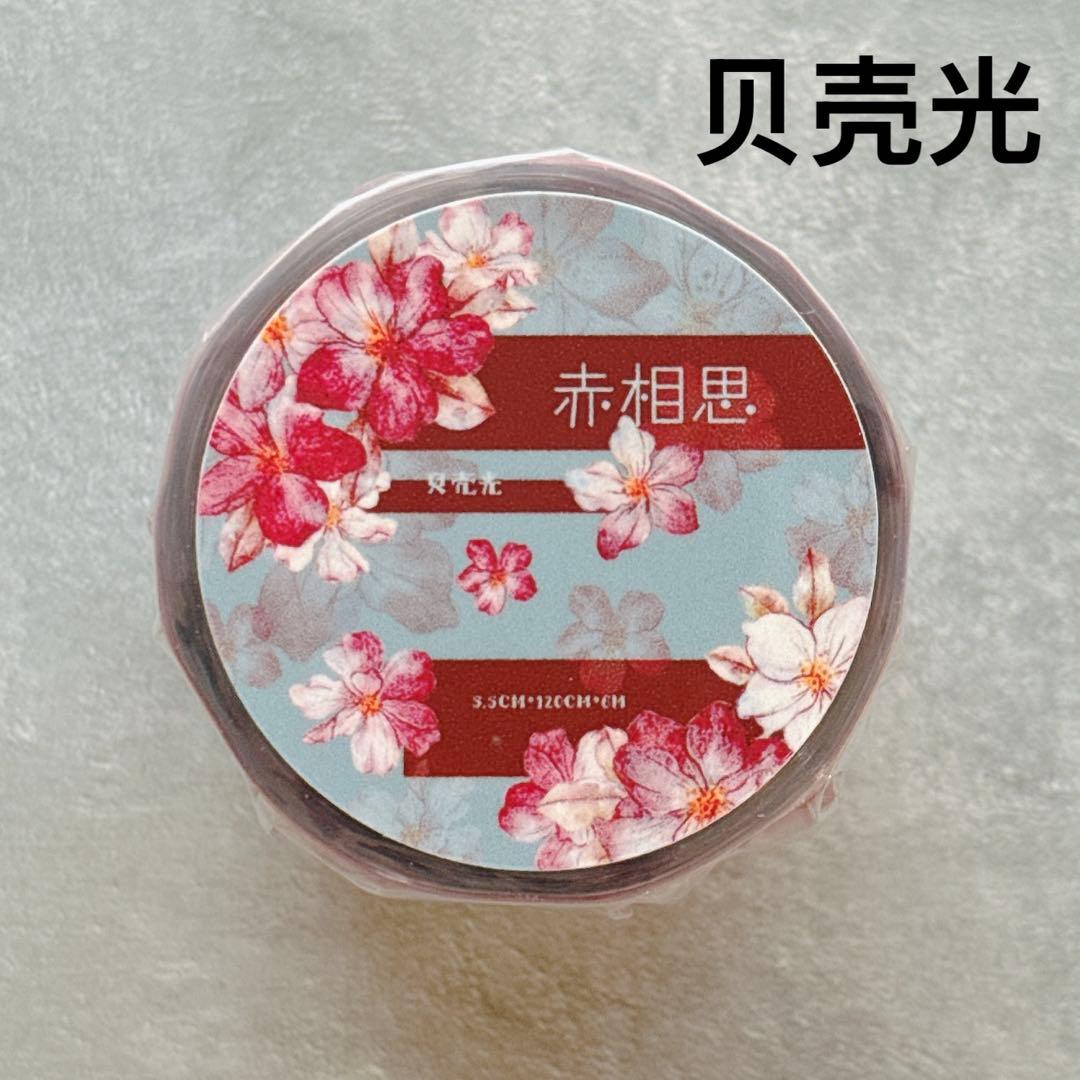 小白家文創《赤相思》海外マスキングテープ　マステ 【2509】