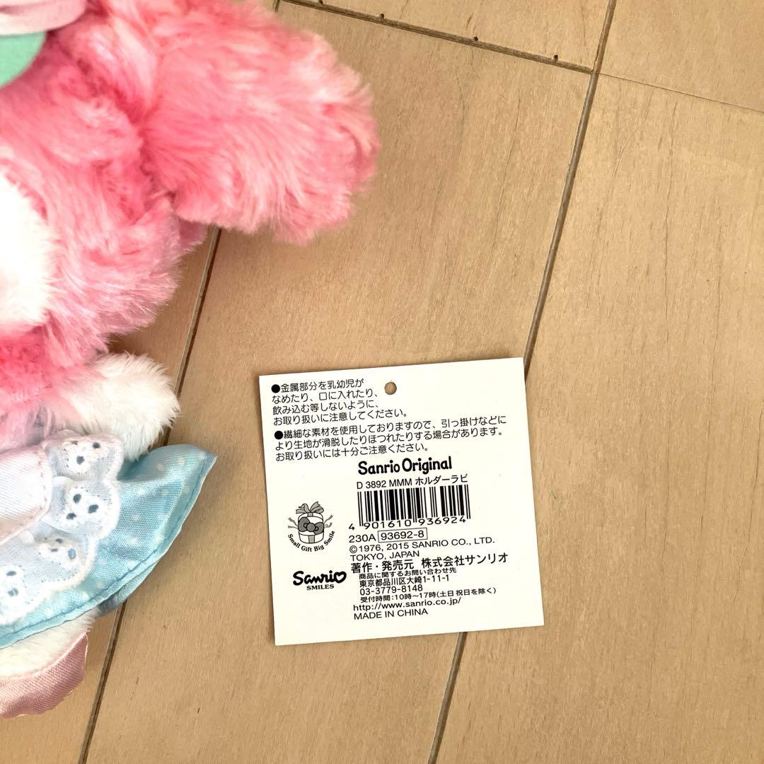 マイメロディ　ローズラビリンス マスコット40周年　マイメロぬいぐるみ