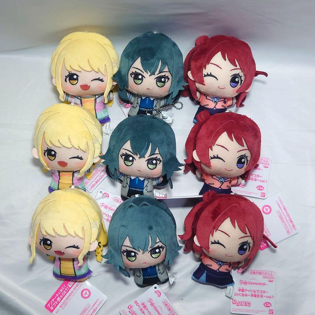 学園アイドルマスター ちびぐるみ 花海咲季 月村手毬 藤田ことね セット