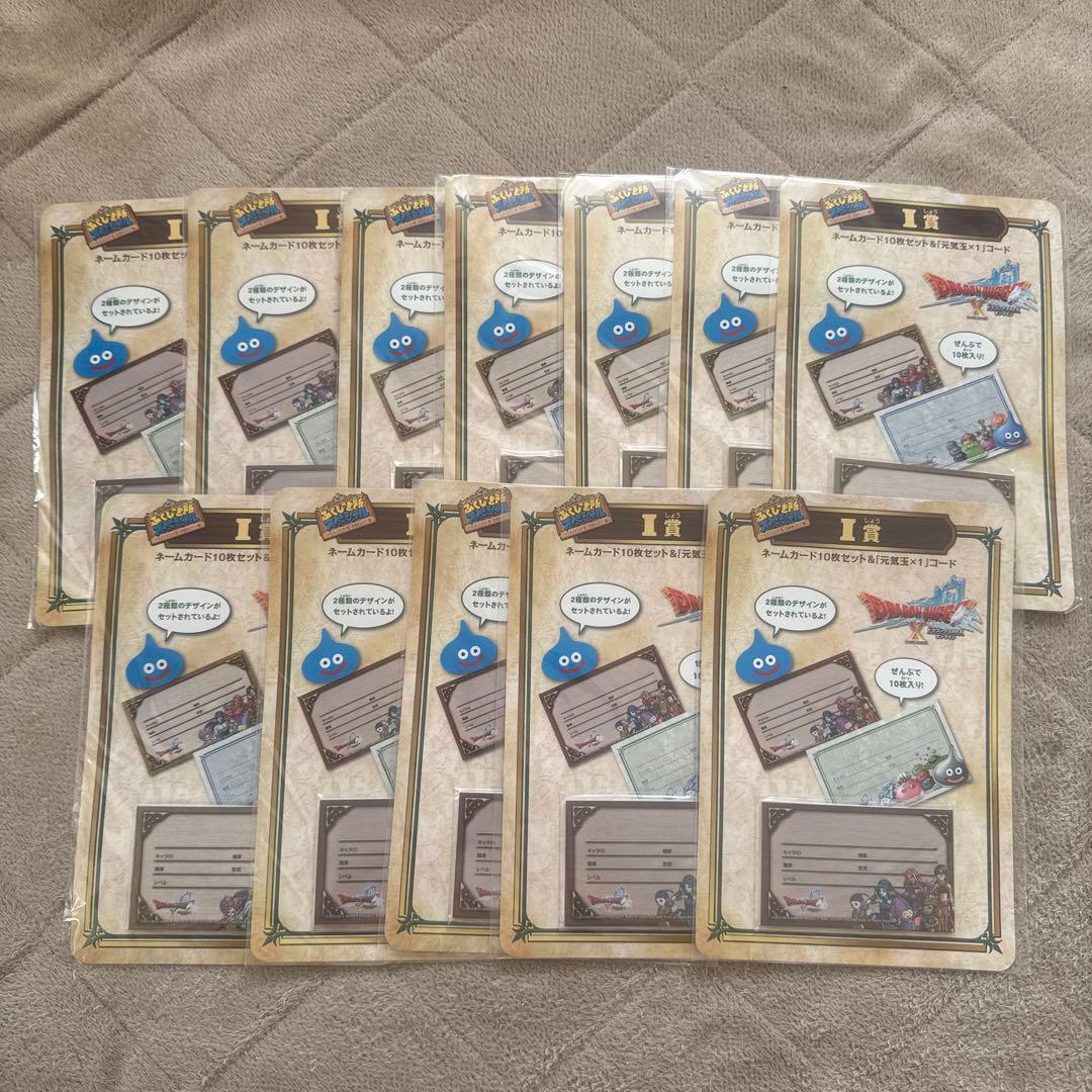 ドラゴンクエスト　ふくびき所スペシャル