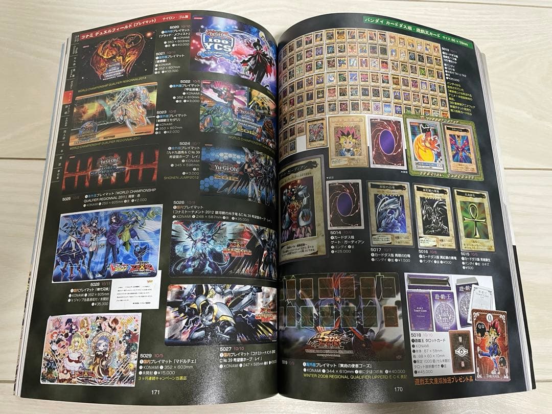 遊戯王　資料本セット