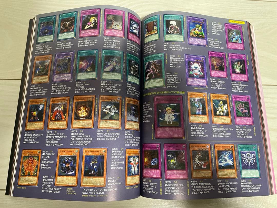 遊戯王　資料本セット