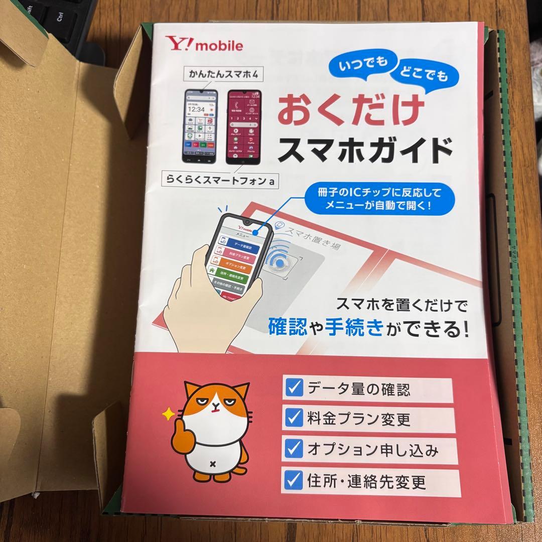 【新品】らくらくスマートフォンa ゴールド　A401FC