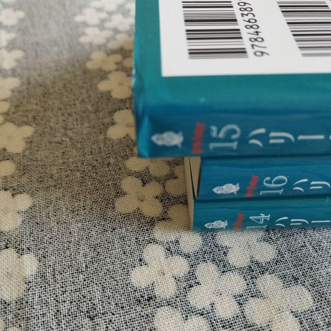 ハリー・ポッター 全19巻セット 　文庫　日本語版