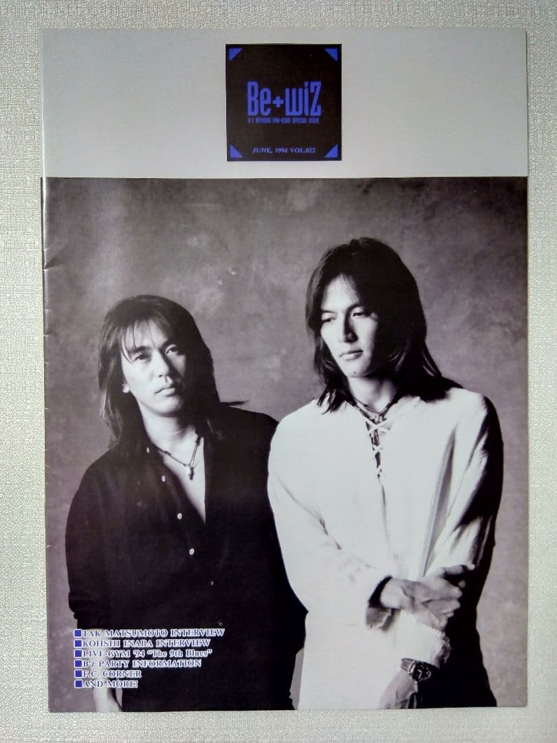 B'z ファンクラブ会報 No.20～29▪31～34 14冊セット ビーズ