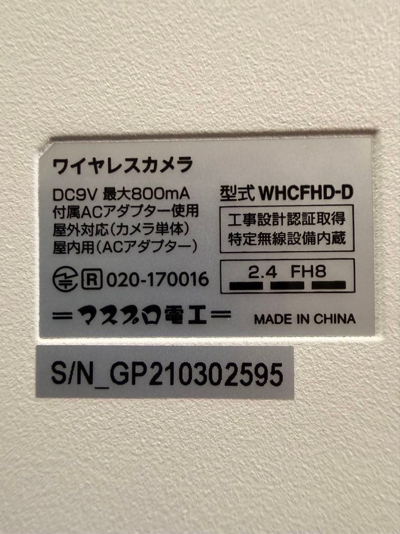 マスプロ電工 WHCFHD-D 増設用カメラ (Full HD) ドーム型